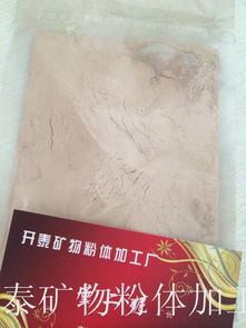 开泰1250目负离子粉 远红外负离子粉 陶瓷用负离子粉 布料用负离子粉图片,开泰1250目负离子粉 远红外负离子粉 陶瓷用负离子粉 布料用负离子粉高清图片 灵寿县开泰矿产品加工厂