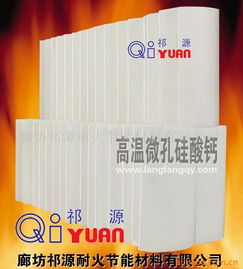 廊坊祁源耐火节能材料 非金属矿物制品产品列表