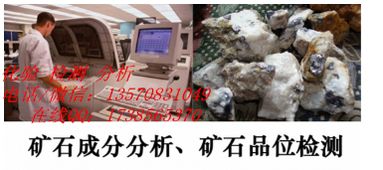 铂族元素化验单位要多少钱1357083049